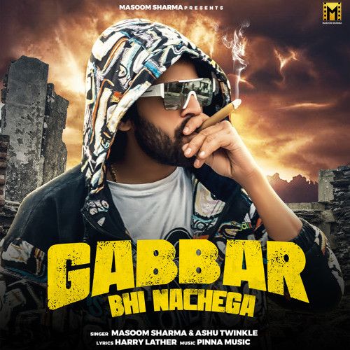 Gabbar Bhi Nachega Masoom Sharma, Ashu Twinkle mp3 song download, Gabbar Bhi Nachega Masoom Sharma, Ashu Twinkle full album