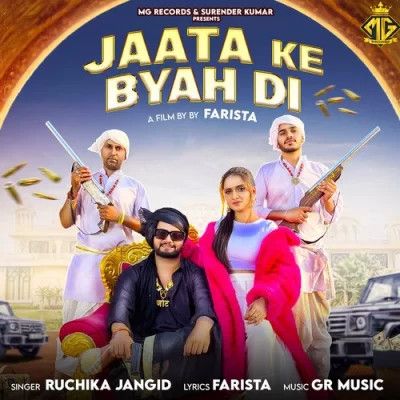 Jaata Ke Byah Di Ruchika Jangid mp3 song download, Jaata Ke Byah Ruchika Jangid full album