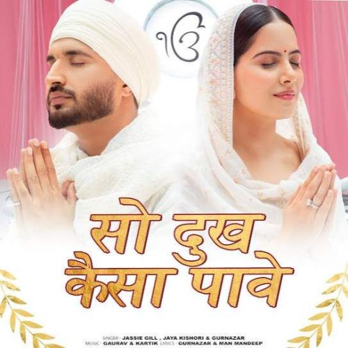 Sau Dukh Kaisa Pave Jassie Gill, Jaya Kishori mp3 song download, Sau Dukh Kaisa Pave Jassie Gill, Jaya Kishori full album