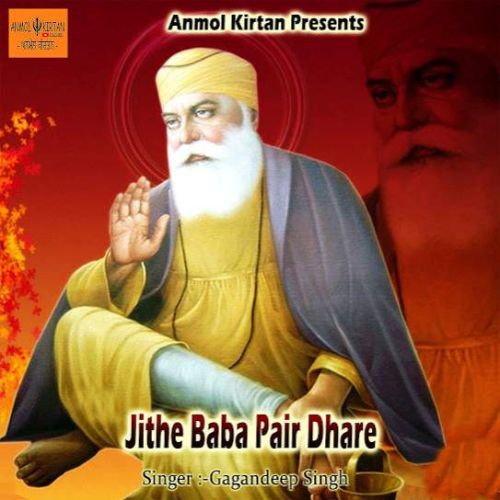 Har Har Jan Dohe Ek Hay Gagandeep Singh mp3 song download, Jithe Baba Pair Dhare Gagandeep Singh full album