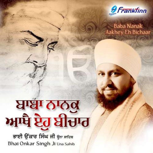 Mere Mann Misht Lagey Bhai Onkar Singh Ji mp3 song download, Baba Nanak Aakhey Eh Bichar Bhai Onkar Singh Ji full album