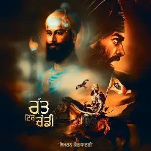 Ratt Vich Chanddi Simiran Kaur Dhadli mp3 song download, Ratt Vich Chanddi Simiran Kaur Dhadli full album