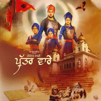 Puttar Vaare Harinder Harvi mp3 song download, Puttar Vaare Harinder Harvi full album