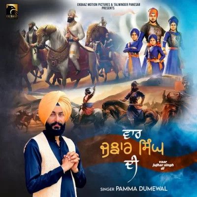 Vaar Jujhar Singh Di Pamma Dumewal mp3 song download, Vaar Jujhar Singh Di Pamma Dumewal full album