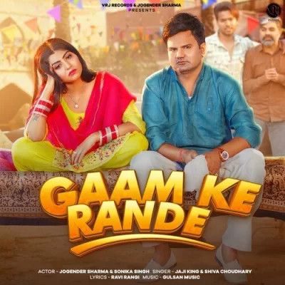 Gaam ke Rande Shiva Choudhary, Jaji King mp3 song download, Gaam ke Rande Shiva Choudhary, Jaji King full album