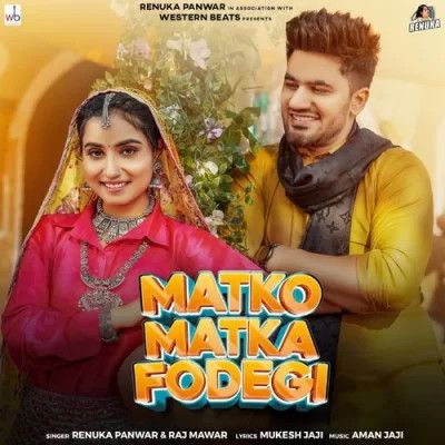 Matko Matka Fodegi Renuka Panwar, Raj Mawer mp3 song download, Matko Matka Fodegi Renuka Panwar, Raj Mawer full album