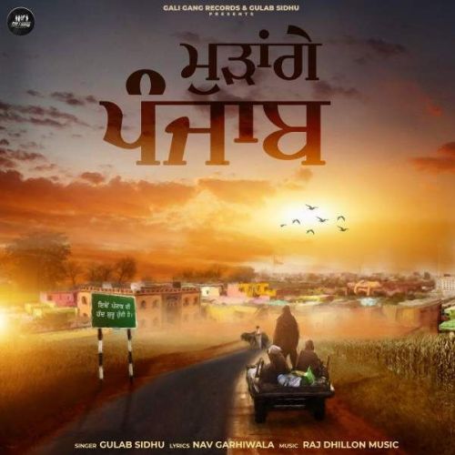 Download Mudange Punjab Gulab Sidhu mp3 song, Mudange Punjab Gulab Sidhu full album download