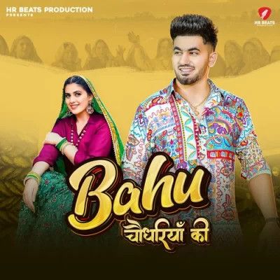 Bahu Chaudhariya ki Raj Mawer, Anjali 99 mp3 song download, Bahu Chaudhariya Raj Mawer, Anjali 99 full album