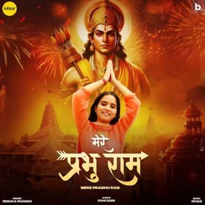 Mere Prabhu Ram Renuka Panwar mp3 song download, Mere Prabhu Ram Renuka Panwar full album