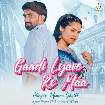 Download Gaadi Lyave Ke Maa Upasna Ghalot mp3 song, Gaadi Lyave Ke Maa Upasna Ghalot full album download