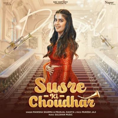 Susre Ki Choudhar Manisha Sharma mp3 song download, Susre Ki Choudhar Manisha Sharma full album