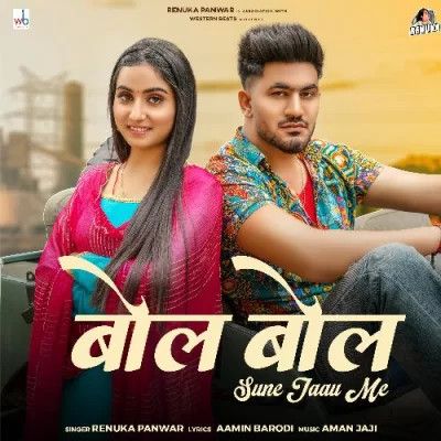 Bol Bol Sune Jaau Me Renuka Panwar mp3 song download, Bol Bol Sune Jaau Me Renuka Panwar full album