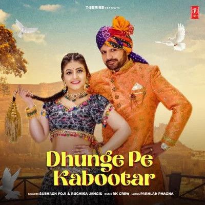 Dhunge Pe Kabootar Ruchika Jangid, Subhash Foji mp3 song download, Dhunge Pe Kabootar Ruchika Jangid, Subhash Foji full album