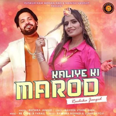 Kaliye Ki Marod Ruchika Jangid, Subhash Foji mp3 song download, Kaliye Ki Marod Ruchika Jangid, Subhash Foji full album