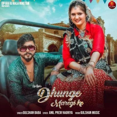 Dhunge Maregi Ke Gulshan Baba mp3 song download, Dhunge Maregi Ke Gulshan Baba full album