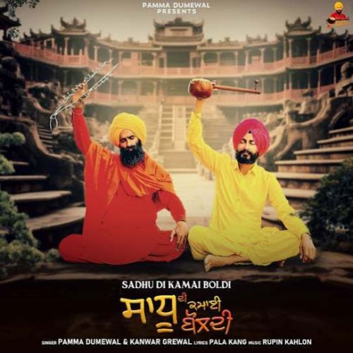 Sadhu Di Kamai Boldi Pamma Dumewal, Kanwar Grewal mp3 song download, Sadhu Di Kamai Boldi Pamma Dumewal, Kanwar Grewal full album