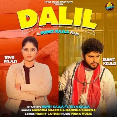 Dalil Masoom Sharma, Manisha Sharma mp3 song download, Dalil Masoom Sharma, Manisha Sharma full album