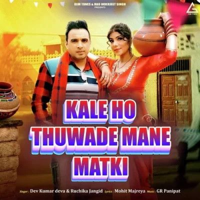 Kale Ho Thuwade Mane Matki Dev Kumar Deva, Ruchika Jangid mp3 song download, Kale Ho Thuwade Mane Matki Dev Kumar Deva, Ruchika Jangid full album