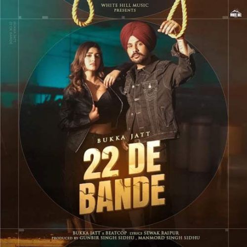 Download 22 De Bande Bukka Jatt mp3 song, 22 De Bande Bukka Jatt full album download