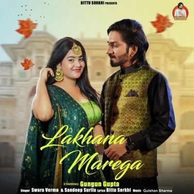 Lakhana Marega Swara Verma, Sandeep Surila mp3 song download, Lakhana Marega Swara Verma, Sandeep Surila full album