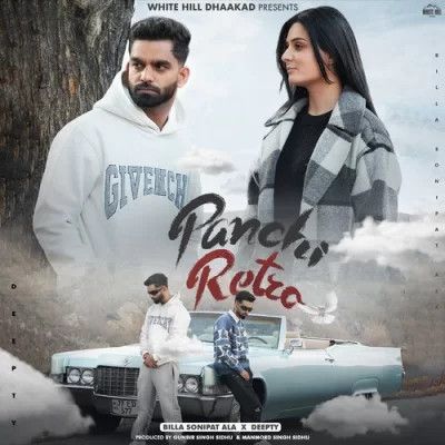 Panchi Retro Billa Sonipat Ala mp3 song download, Panchi Retro Billa Sonipat Ala full album