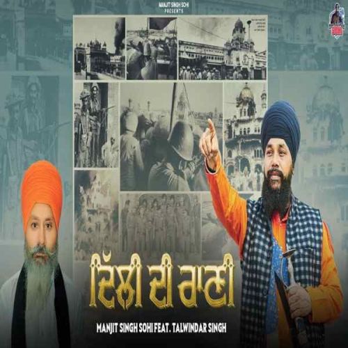 Delhi Di Rani Manjit Singh Sohi mp3 song download, Delhi Di Rani Manjit Singh Sohi full album