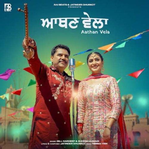 Download Aathan Vela Gill Hardeep mp3 song, Aathan Vela Gill Hardeep full album download