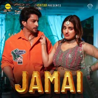 Jamai Anjali 99 mp3 song download, Jamai Anjali 99 full album