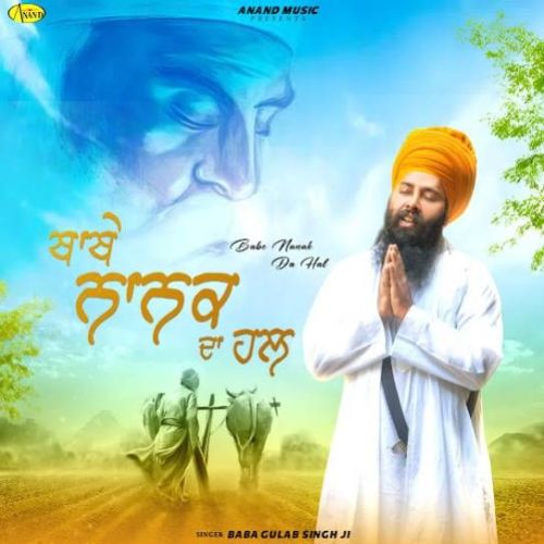 Babe Nanak Da Hal Baba Gulab singh Ji mp3 song download, Babe Nanak Da Hal Baba Gulab singh Ji full album