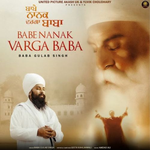 Babe Nanak Varga Baba Baba Gulab Singh Ji mp3 song download, Babe Nanak Varga Baba Baba Gulab Singh Ji full album