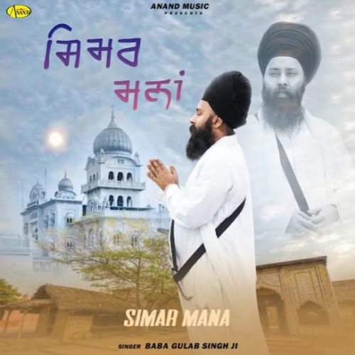 Simar Mana Baba Gulab singh Ji mp3 song download, Simar Mana Baba Gulab singh Ji full album