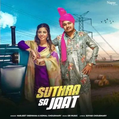 Suthra Sa Jaat Harjeet Deewana, Komal Chaudhary mp3 song download, Suthra Sa Jaat Harjeet Deewana, Komal Chaudhary full album