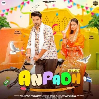 Anpadh UK Haryanvi mp3 song download, Anpadh UK Haryanvi full album