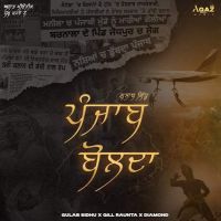 Akhbaar Gulab Sidhu mp3 song download, Punjab Bolda Gulab Sidhu full album