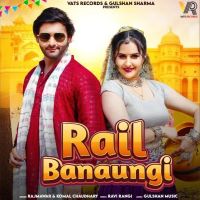 Rail Banaungi Raj Mawar, Komal Chaudhary mp3 song download, Rail Banaungi Raj Mawar, Komal Chaudhary full album